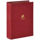 Владимир Маяковский. Стихотворения. Поэмы. Пьесы. Том 168 - Маяковский Владимир Владимирович