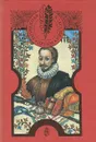 Хитроумный идальго Дон Кихот Ламанчский. Тартюф. Мещанин во дворянстве - Мигель де Сервантес Сааведра, Жан-Батист Мольер