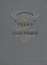 The tales of Ivan Belkin - A. Pushkin