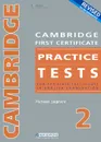 Cambridge First Certificate Practice Tests 2: Teacher's Book - Nicholas Stephens