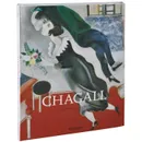 Chagall - Ingo F. Walther, Rainer Metzger