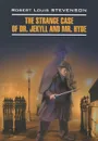 The Strange Case of Dr. Jekyll and Mr. Hyde / Странная история доктора Джекила и мистера Хайда - Роберт Луис Стивенсон