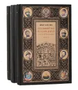 Домашний быт русского народа в XVI и XVII столетиях (комплект из 3 книг) - Иван Забелин