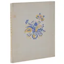 Журавушка - Благинина Елена Александровна