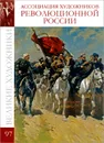 Ассоциация художников революционной России - Д. Перова