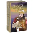 Люди льда. Том 41-44 (комплект из 4 книг) - Маргит Сандему
