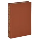 Седая старина Москвы - И. К. Кондратьев