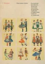 Народные танцы. Учебное пособие - Т. Ткаченко