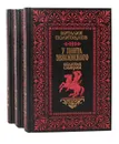 Великая Скифия. Восстание на Боспоре. Митридат (комплект из 3 книг) - Полупуднев Виталий Максимович