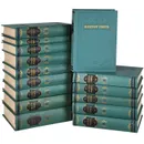 Виктор Гюго. Собрание сочинений (комплект из 15 книг) - Виктор Гюго