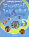 English World 2: Teacher's Guide - Liz Hocking, Mary Bowen