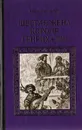 Шестая жена короля Генриха VIII - Луиза Мюльбах