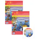 Литературное чтение. 4 класс. Учебник. В 2 частях (комплект + CD) - Л. Ф. Климанова, Л. А. Виноградская, М. В. Бойкина