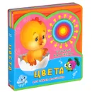 Цвета - И. Шестакова