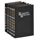 Владимир Набоков. Собрание сочинений в 4 томах + дополнительный том (комплект из 5 книг) - Владимир Набоков