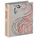 Костер. Книга 1. Вторжение - Федин Константин Александрович