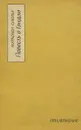 Повесть о Гэндзи (Гэндзи-моногатари). Приложение - Мурасаки Сикибу