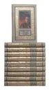 Аркадий и Борис Стругацкие (комплект из 10 книг) - Стругацкий Борис Натанович, Стругацкий Аркадий Натанович