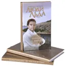 Люди Льда. Сага. Тома 45-47 (комплект из 3 книг) - Маргит Сандему