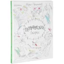 Петербургские cказки - Борис Сергуненков