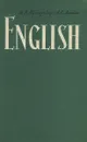 English / Учебник английского языка для втузов - В. Р. Гундризер, А. С. Ланда