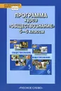 Обществознание. 5-6 класс. Программа курса - С. В. Агафонов
