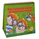 Настольная книга первоклассника - В. А. Крутецкая