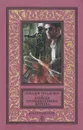 Записки промышленного шпиона - Геннадий Прашкевич