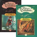 Рафаэль Сабатини. Собрание сочинений в 2 томах (комплект из 2 книг) - Рафаэль Сабатини