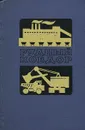 Рудный ковдор - А. И. Сухачев, В. Г. Мелик-Гайказов, Б. К. Оводенко, Ф.Б. Кампель, З. И. Зайцева, Н. И. Макарова