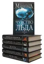 Александра Маринина (комплект из 6 книг) - Александра Маринина