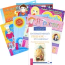 Гиперактивный ребенок. Книжки с наклейками (комплект из 7 книг) - Лидия Горячева, Лев Кругляк