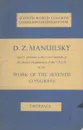 Work of the Seventh Congress - D. Z. Manuilsky