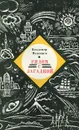 Рядом с загадкой - Владимир Мезенцев
