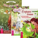 Магия для дома. Магия домашних растений. Секреты богини (комплект из 3 книг) - Анша, Эллен Дуган, Дебора Блейк