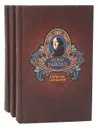Оскар Уайльд. Собрание сочинений в 3 томах (комплект) - Оскар Уайльд