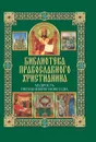 Мудрость Пятикнижия Моисеева - П. Е. Михалицын, В. В. Нестеренко