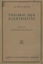 Theorie der elektrizitat: Band 2: Elektronentheorie - R. Becker