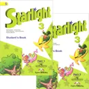 Starlight 3: Student's Book / Английский язык. 3 класс. Учебник. В 2 частях (комплект из 2 книг) - Ксения Баранова,Дженни Дули,Виктория Копылова,Радислав Мильруд,Вирджиния Эванс