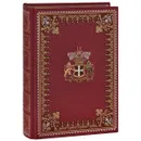 Золотой жук (подарочное издание) - Эдгар Аллан По