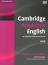 Cambridge Academic English: B2 Upper Intermediate (аудиокурс DVD) - Martin Hewings