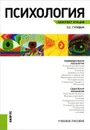 Психология. Конспект лекций - П. С. Гуревич