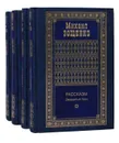Михаил Зощенко. Собрание сочинений в 4 томах (комплект из 4 книг) - Михаил Зощенко