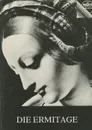 Die Ermitage - Шапиро Юрий Горациевич