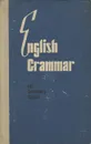 Грамматика английского языка / English Grammar - Шубин Эммануил Петрович, Сытель Валентин Владиславович