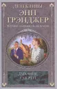 Дыхание смерти - Энн Грэнджер