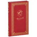 М. Ю. Лермонтов. Стихотворения - М. Ю. Лермонтов