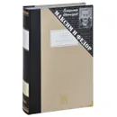 Максим и Федор (подарочное издание) - Владимир Шинкарев