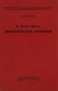 К критике политической экономии - Карл Маркс