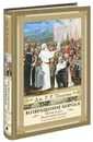 Властелин Колец. Часть 3. Возвращение короля - Джон Рональд Руэл Толкин